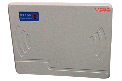 白云经济型移动通信干扰器7路