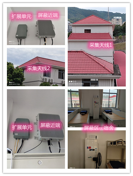  白云某武警部队宿舍屏蔽案例（数字信令级）