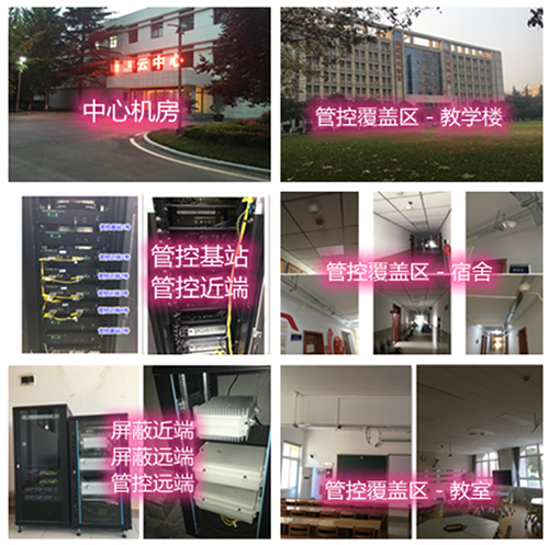 白云某军事院校管控案例（数字信令级）