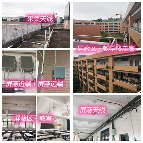  白云某中学考场屏蔽案例（数字信令级）